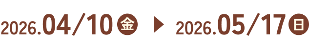 2026.04/10(金) → 5月中旬/下旬
