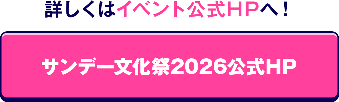 HPで確認