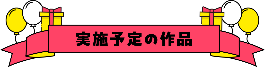 祝サンデー65th記念！週刊少年サンデーデジタル版定期購読限定特典！