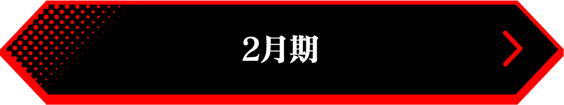 2026年2月期 結果発表