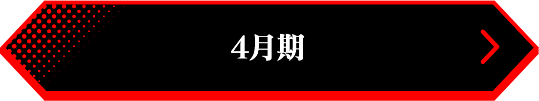 2026年4月期 結果発表