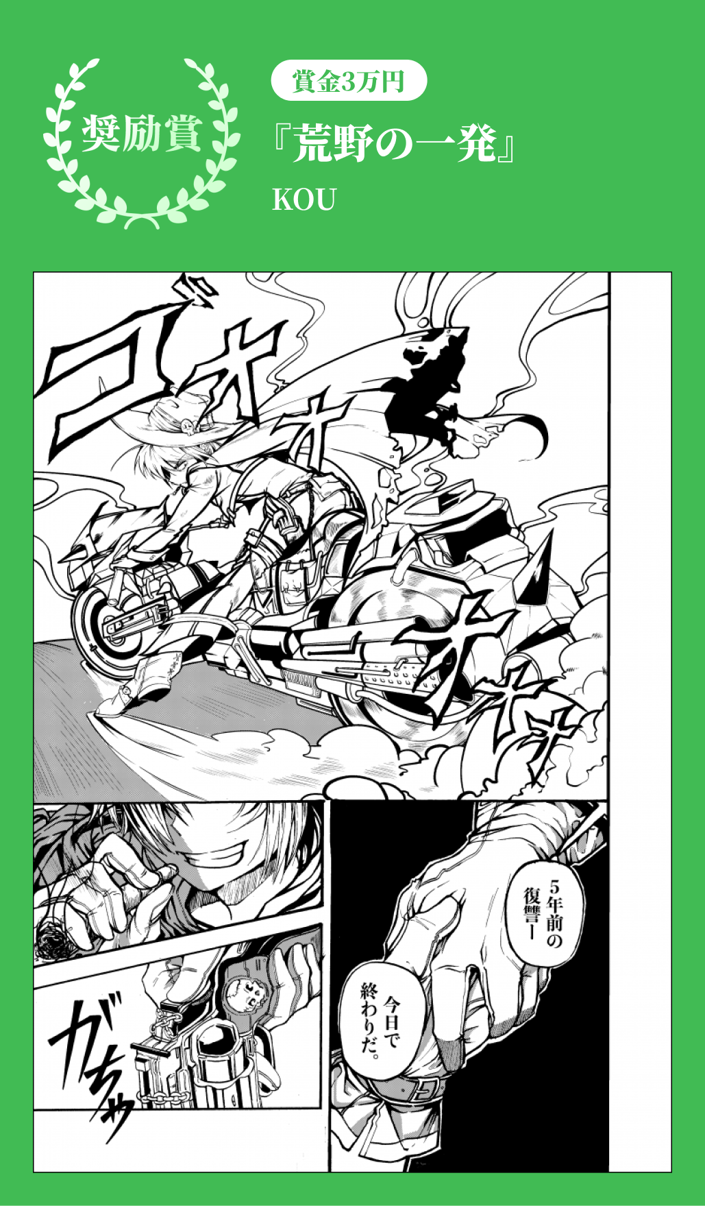 画力部門 受賞作品