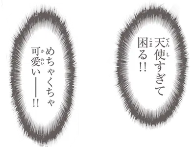 天使すぎて困る!! めちゃくちゃ可愛い―!!