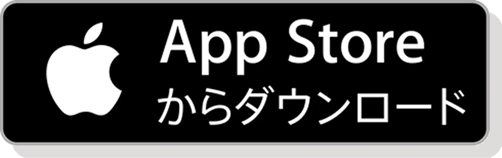 App Store からダウンロード